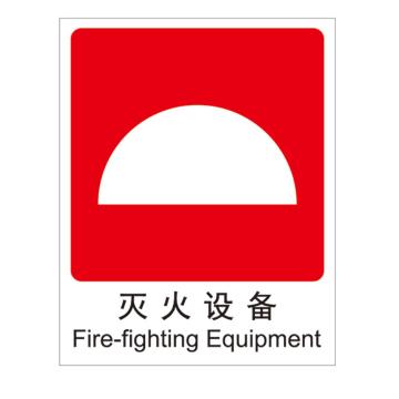Raxwell 消防标识灭火设备，250*315mm，1.5mmABS塑料板 RSSY0014
