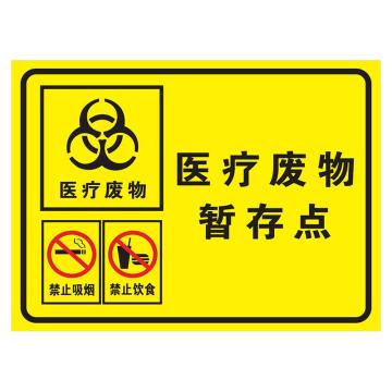 功成狮 医疗废物暂存间，五张一包，22*30cm，PP背胶，防水防晒，YLF35 GSSI0432