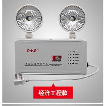 百士安 消防应急照明灯，标准铁头版，新老款随机发货 YC-ZFZD-E3W-B01（BA-ZFZD-E5W-B02）