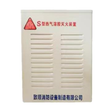 致顺消防 S型落地式气溶胶 QRR10LW/S-ZSXF