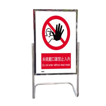 安赛瑞 不锈钢L型展示架，未佩戴口罩禁止入内，80×60cm 28944