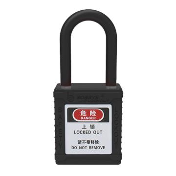 BOZZYS/博士 安全绝缘挂锁防磁防爆 锁梁直径6mm 净高38mm 锁体高45mm 不通开型 黑色 BD-G15-KD