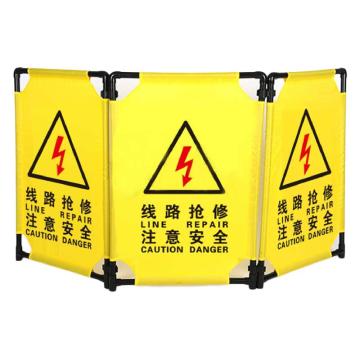 帛拉 布艺围栏-线路抢修注意安全，单片：900mm高*600mm宽，PVC加厚管件配合高密牛津布材质 90207H