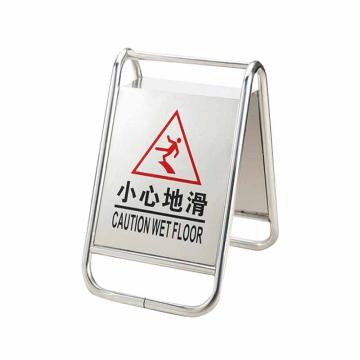 安赛瑞 不锈钢标志牌，禁止停车警示牌车位，一体2.5公斤，小心地滑 1H00132