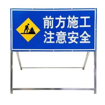 卡威 道路施工警示牌前方施工注意安全 警示牌尺寸100×50cm 高1m KVSD0909