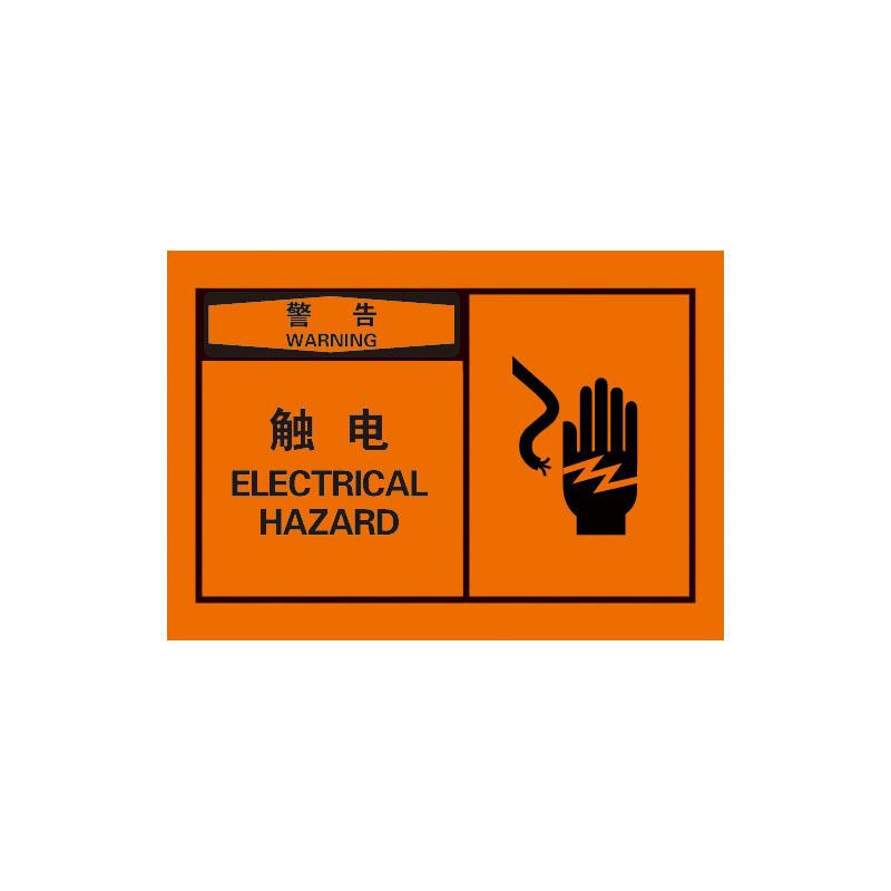 帛拉 OSHA安全警示标签警告-触电，3M自粘高性能不干胶，127*89mm 61047