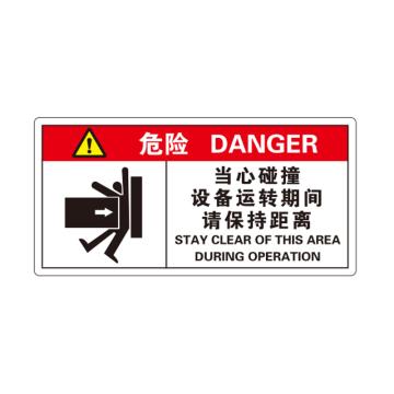 卡威 机械设备安全标签，方形，0.4mmPVC塑料，自带背胶，100*50mm KVSJ0049