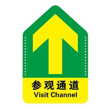Raxwell 导向地贴-参观通道，300*450mm，地贴材质 RSSW0002
