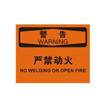 Blive OSHA警告标识-严禁动火，自粘性乙烯，250×315mm BL-S-32621