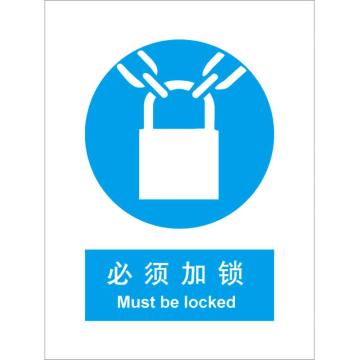卡威 必须加锁150×200mm，3M不干胶标识贴 KVSI0567