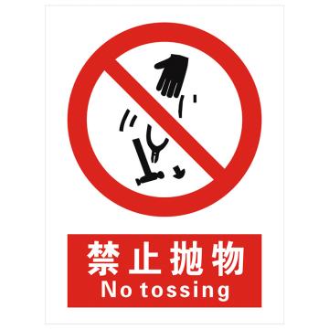安科 国标标识-禁止抛物，PVC uv印，400*300mm，1.5mm板厚 AK-GBT59