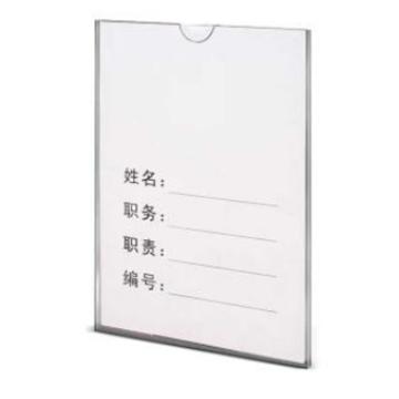 安赛瑞 亚克力卡槽 60*89mm竖款，单层 8H00030