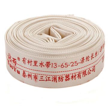 沱雨 聚氨酯衬里轻型水带，（不带接口） 13-65-25TPU