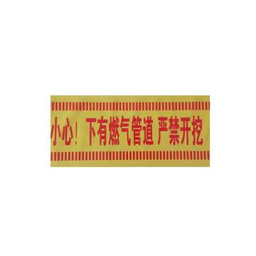 安赛瑞 地埋警示带，宽30cm，长500米，燃气警示带通用款 1H01758