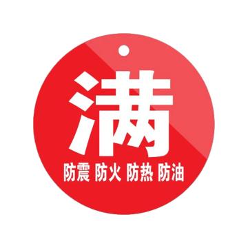 安赛瑞 氧气瓶警示牌直径5cm 亚克力红色 20个起订 EA100773