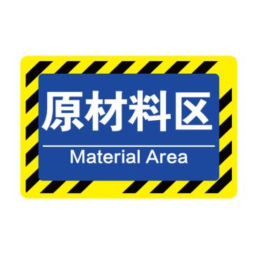 卡威 车间分区地贴，高质款，"原材料区"，乙烯材质，自带背胶，400*300mm KVSJ0444