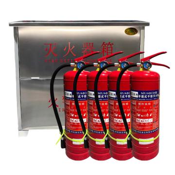 蓝消 干粉灭火器套装，570*620*200mm 套装-MF/ABCE4*4-201不锈钢1.2mm