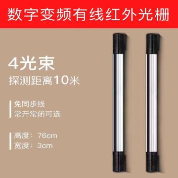 艾礼安 红外光栅 四光束，探测距离10米，高度76CM ABI10-XY4