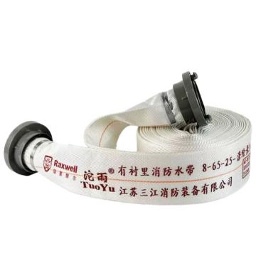 Raxwell 沱雨联名 有衬里消防水带含内扣式接口，合成橡胶，含3C钛和 8-65-25 RTFH0005