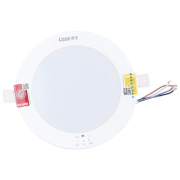 LOSE 应急筒灯，8W4寸，开孔12.5，面径14.5 L-ZLZD-E8W1261
