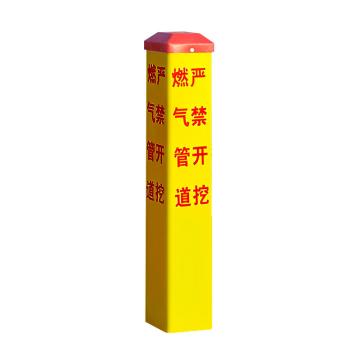 安赛瑞 地埋警示标志桩，玻璃钢材质，120×120×1000mm 13846