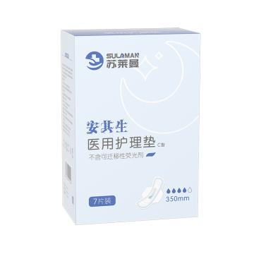 AQS/安其生 医用护理垫350mm7片 C型350mm7片/盒