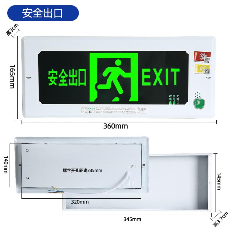 俱威 嵌入式疏散指示灯安全出口指示牌 36×16.5cm【正向带底盒】