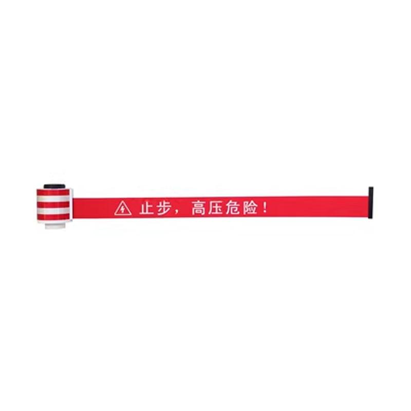 yuetong 磁吸式警示带红色 止步高压危险 长5m 宽5cm 盒磁 YT-XCJJD03