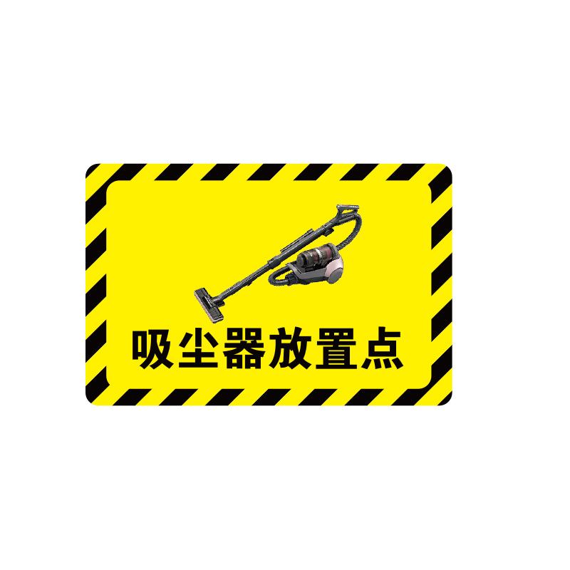 帛拉 放置点指示地贴-高质款高质款，"吸尘器放置点"，乙烯材质，自带背胶，400*300mm 90752