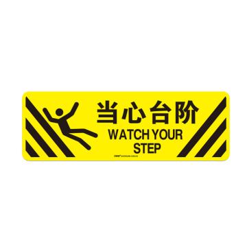 安赛瑞 地贴警示标识-当心台阶，超强耐磨地贴材料，600×200mm 15762