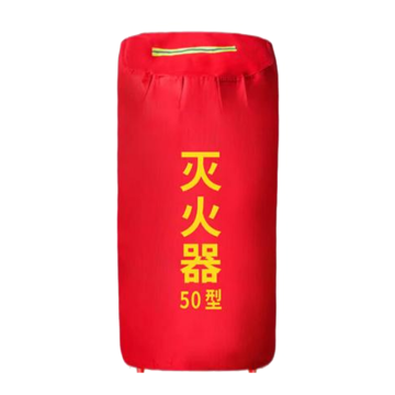 蓝消 灭火器保护套 适用推车式50KG干粉灭火器
