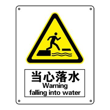 Raxwell GB安全标识当心落水，250*315mm，不干胶 RSSG0197