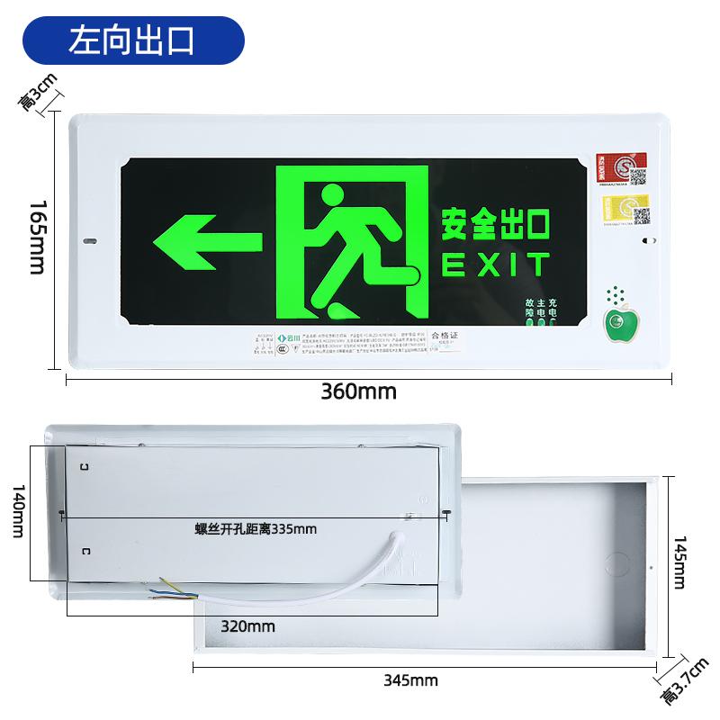 俱威 嵌入式疏散指示灯安全出口指示牌 36×16.5cm【左向带底盒】