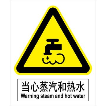 卡威 当心蒸汽和热水150×200mm，3M不干胶标识贴 KVSI0835