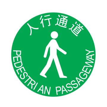 嘉辽 安全地贴人行通道，直径400mm EBS0852