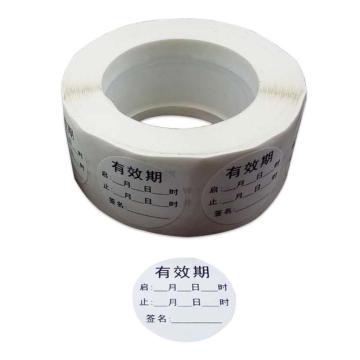安赛瑞 护理有效签标期标签，直径2.5cm，500贴 601214