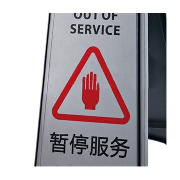 安赛瑞 A字牌，人字塑料加厚，灰色暂停服务 1H01382