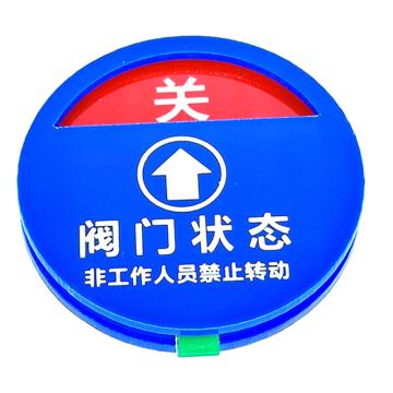 嘉辽 阀门旋转状态牌，亚克力，开/关，30cm EBS4995