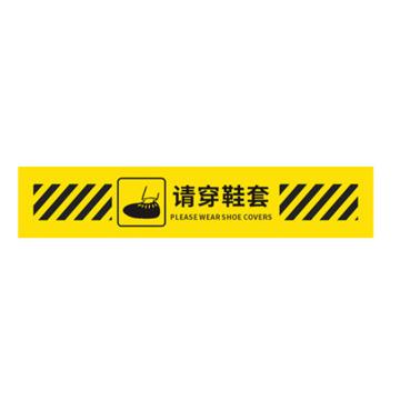 安赛瑞 防滑防水耐磨斜纹地贴，50x10cm，请穿鞋套，5条装 1H02241