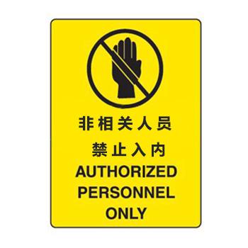 贝迪 安全地贴，非相关人员禁止入内，440×550mm M4338