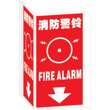 Raxwell V型标识（消防警铃），150*300mm，1.5mmABS塑料板 RSSY0204