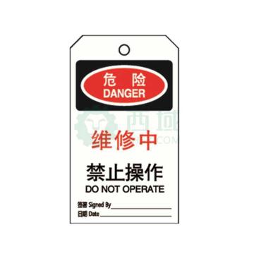 安赛瑞 耐用型聚酯吊牌-维修中禁止操作中/英 聚酯材质覆膜 黄铜扣眼 80×150mm 33207
