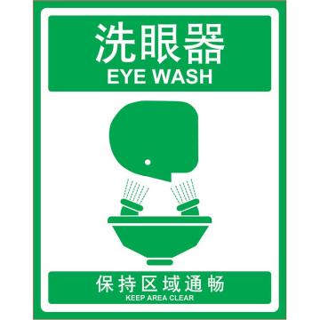 卡威 急救标识洗眼器250×315mm，3M不干胶标识贴 KVSI0684