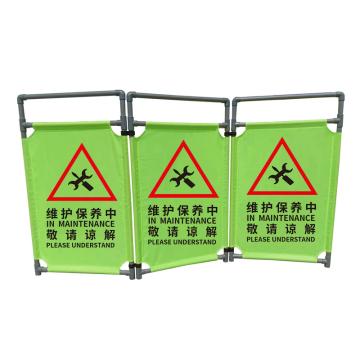 嘉辽 伸缩折叠布艺围挡，隔离围栏（荧光绿，设备维修中敬请谅解） JT1170