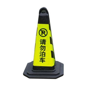 嘉辽 EVA方形路锥，黄/黑，高70cm重2.5kg JT3022