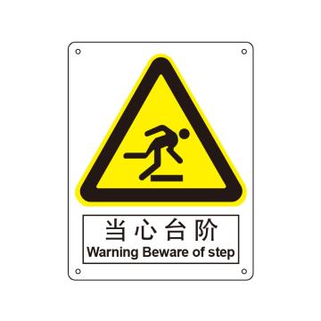 嘉辽 当心台阶，250×315mm，自粘性乙烯 EBS0963