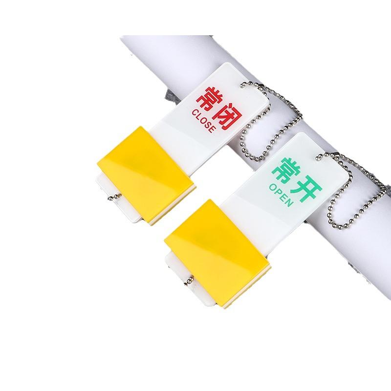 俱威 阀门吊牌亚克力设备阀门开关挂牌标识牌 常开常闭9X3.5CM