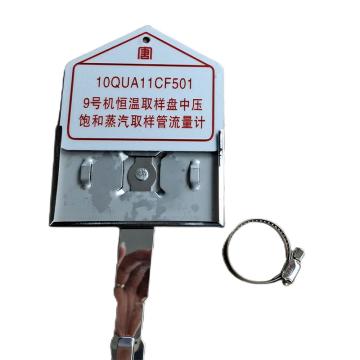 Raxwell 阀门标识牌（定制），80*70mm，不锈钢贴反光膜，带箍 RSSP0072
