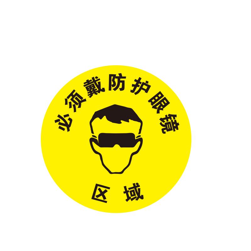 帛拉 地贴警示标识-经济型"必须戴防护眼镜"，3M不干胶+普通地贴膜，直径400mm 82009A
