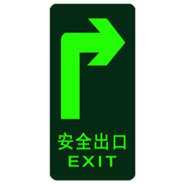 Raxwell 经济型自发光地贴（安全出口-右），295*145mm，PVC材质 RSSY0213